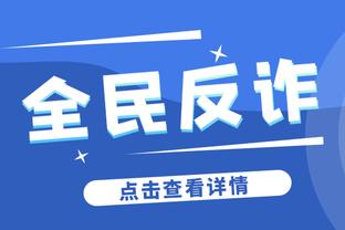 达利奇：死亡之组很难 莫德里奇最后一届大赛？拭目以待吧