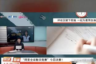 李凯尔谈进攻复苏：要感谢麦康纳 他建议我多投中投